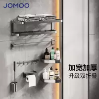 九牧(JOMOO)卫浴挂件套装枪灰色太空铝浴巾架毛巾架置物架套装家用卫生间挂件93066