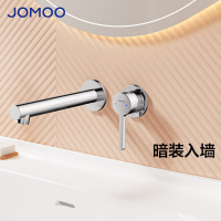 九牧(JOMOO)暗装水龙头冷热入墙式PPR热熔预埋水龙头32774