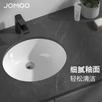 九牧(JOMOO)陶瓷面盆台下盆带溢水孔卫生间阳台简约自洁釉面洗手盆台下12755/12756/12757/12758