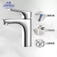 九牧(JOMOO)面盆龙头冷热面盆龙头单孔硅黄铜卫生间洗手盆洗脸盆龙头32150-556/1B-Z