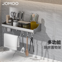 九牧(JOMOO)厨房置物架壁挂多功能调料架收纳台面储物架刀架太空铝组合挂件94314-LH-1
