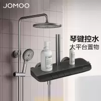 九牧(JOMOO)淋浴花洒套装钢琴键液态硅胶增压花洒全套带喷枪大顶喷浴室淋浴器36607-536
