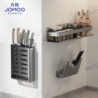 九牧(JOMOO)厨卫挂件厨房收纳架刀架调味料架壁挂式铝合金家用置物架套装942000