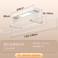 九牧(JOMOO)电动晾衣架家用多功能语音遥控升降伸缩照明LA1008B-000/2M1-1