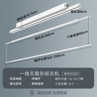 九牧(JOMOO)电动隐形晾衣架嵌入式晾衣杆阳台吊顶升降双杆隐藏智能晾衣机LA7022-000/2M1-1