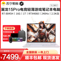 机械革命(MECHREVO)翼龙15Pro 15.3英寸电竞AIPC轻薄游戏笔记本电脑(R7-8845H 16G 1T RTX4060 2.5K 240Hz)白