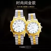 亦自由 语音报时盲表 9989T