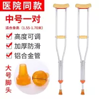 福寿园 拐杖 FSY-935L
