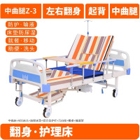 福寿园 护理床可起背落退、左右翻身、带铝合金护栏、带便孔、配轮 FSY-5166