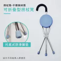 福步 带座手杖 FB-F96
