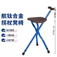 鼎联 DL-5051-蓝 铝合金拐杖凳