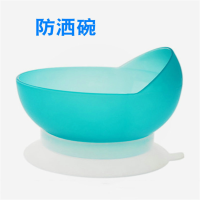 恒 生 防 护贺朝防洒碗