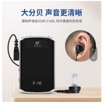 宝尔通F-16助听器