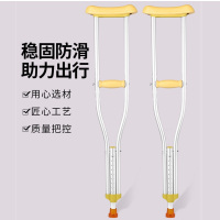 罗达菲 铝合金拐杖(管壁厚度0.8mm)大、中、小/一对