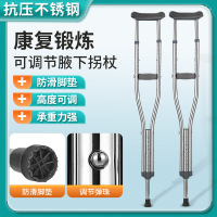 罗达菲 双升不锈钢拐杖(管壁厚度0.4mm)一对