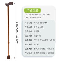 罗达菲 单脚手杖可调节 单脚铝合金古铜色