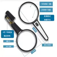 恒生防护LED助视放大镜