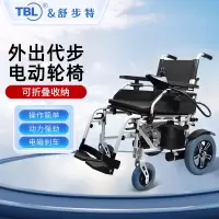 舒步特 电动轮椅 电动轮椅圆管 ASTD02-18