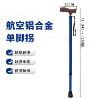 鼎联 伸缩手杖 DL-5011-蓝 铝合金(成都)