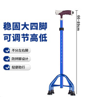 鼎联 四脚手杖 DL-5041-蓝 铝合金(成都)