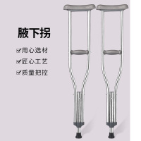 罗达菲 腋拐 不锈钢(管壁厚度0.5mm)大、中、小/对(成都)