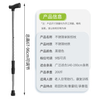 罗达菲 伸缩手杖 单脚不锈钢黑银(成都)