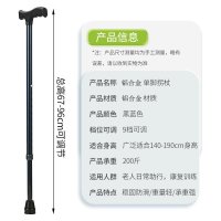 罗达菲 伸缩手杖 可调节 单脚铝合金黑蓝色(成都)