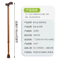 罗达菲 伸缩手杖 可调节 单脚铝合金古铜色(成都)