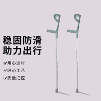 罗达菲 肘拐 轻便防滑 半圈肘拐单只(成都)