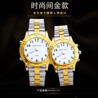 亦自由 盲用手表 语音报时 9989T(成都)