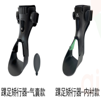 鑫钰泽 踝足矫形器足下垂矫形器12cmx8.5cmx24cm(成都)