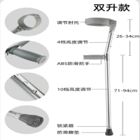 鑫钰泽 肘拐 XR08(成都)