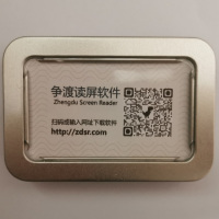 之多 争渡读屏软件 加密锁授权 语音命令屏幕朗读