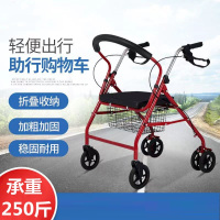 鸿博康 四轮助行器BRZ-104 红色