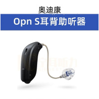 奥迪康 耳背式助听器OPNS 2 BTE PP 左耳(成都)
