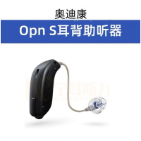 奥迪康 耳背式助听器OPNS 2 BTE PP 右耳(成都)