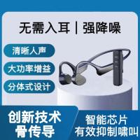 恩福佑 骨传导助听器 无线辅听装置 pro9