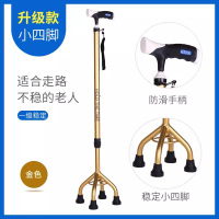 德洋 医用拐 DY-932L(闪金款)(德阳)