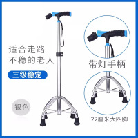 德洋 四脚手杖 DY-936L(闪银款)带照明(德阳)