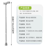 罗达菲 单脚手杖可调节 单脚铝合金银色(德阳)