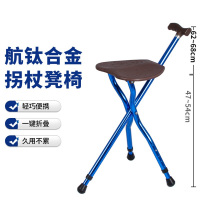 鼎联 DL-5051-蓝 铝合金带座手杖(德阳)