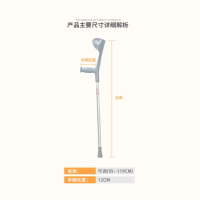 澳利安 肘拐(副) FS937L(德阳)