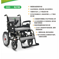 康居人(kcareu) 电动轮椅车 D03(德阳)