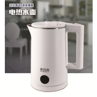 亦自由 电水壶YZY-518