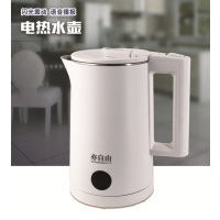 亦自由 语音闪光电水壶YZY-518(成都)