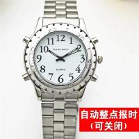 汇壹邦 盲用手表CA HB-7001