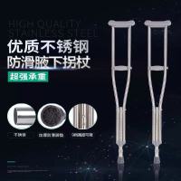 奥美欣 腋拐 不锈钢单升 高度可调中号 适用人群:130-195CM (副)