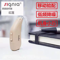 西嘉 耳背式助听器 右耳 红莲P Fun P