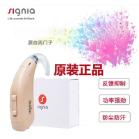 西嘉 耳背式助听器 右耳 蓝莲P Prompt P