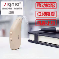 西嘉 耳背式助听器 左耳 红莲SP Fun SP(成都)